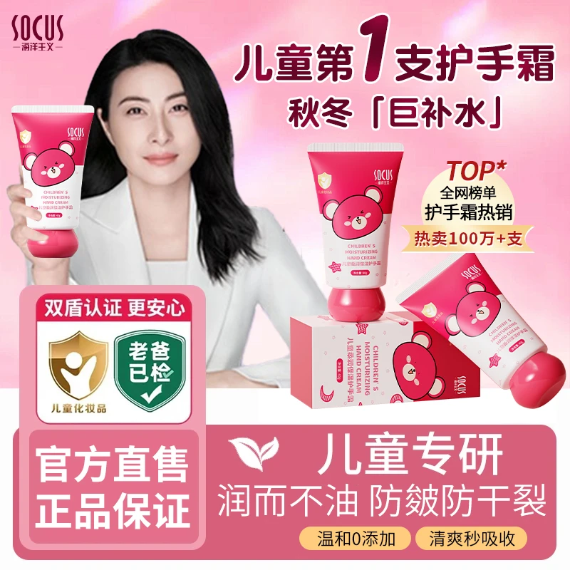 【郭晶晶专属】儿童护手霜保湿滋润不油腻防干手裂女男士专用正品牌