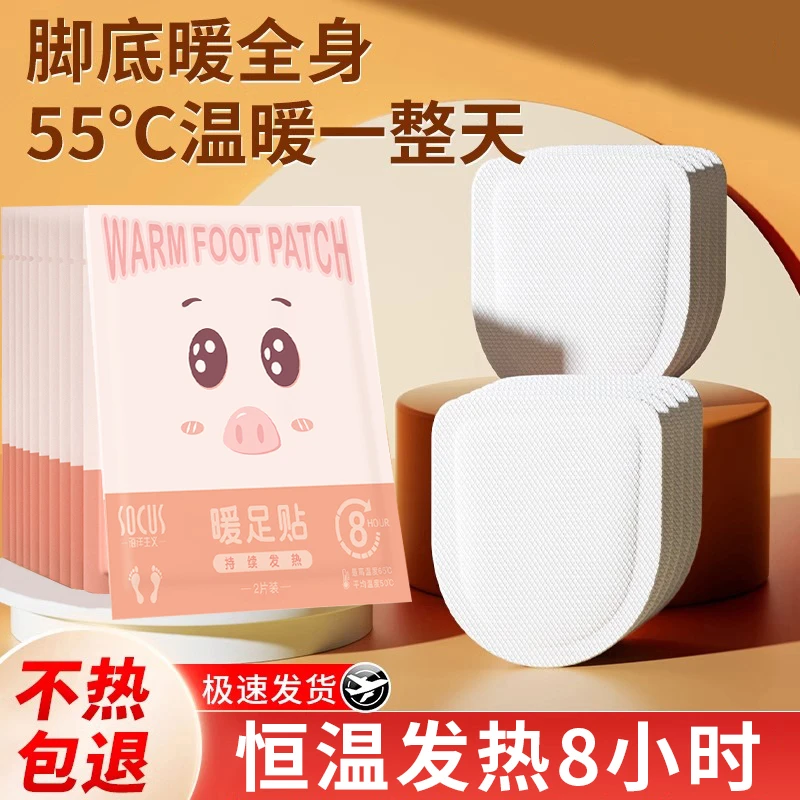 暖足贴12小时发热暖身贴暖宝宝热敷膝盖暖脚贴宝脚冷保暖防寒神器