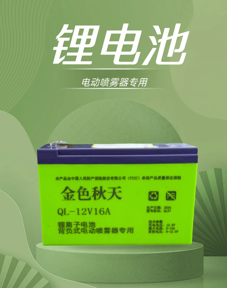 电动背负式喷雾器专用锂电池8AH-30AH打药园林机械三农质量产品