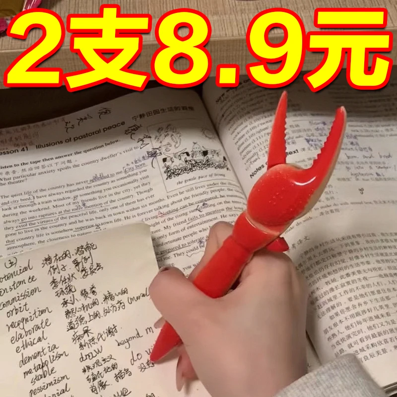 【2支8.9元】钳子笔龙虾爪子圆珠笔螃蟹夹子笔蟹老板中性笔个性文具