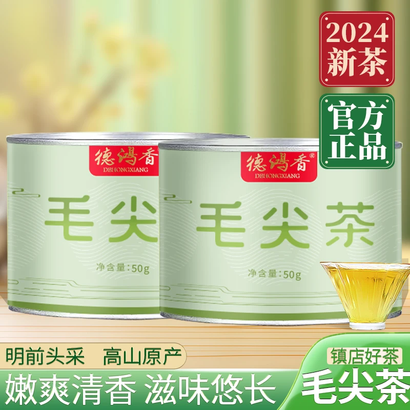 特级毛尖绿茶2025新茶正宗高山手工毛尖茶嫩叶浓香栗香高级茶罐装