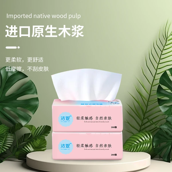 新春特惠季0.01元秒杀加大加厚柔软家庭装抽纸亲肤家用面巾纸绵柔