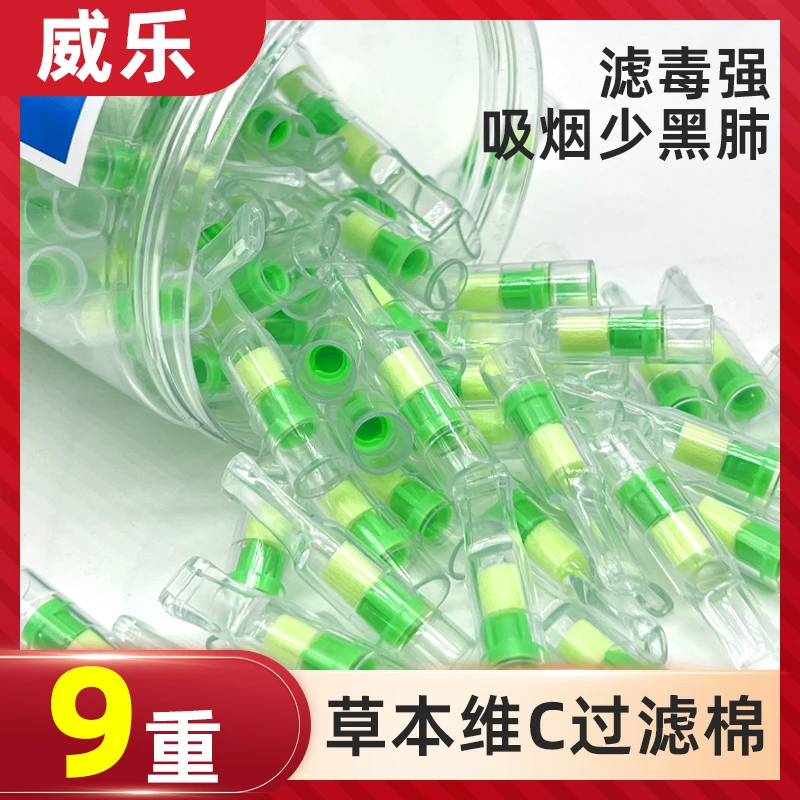 威乐双微孔两重过滤烟嘴一次性过滤嘴男女士款滤毒强维C过滤棉