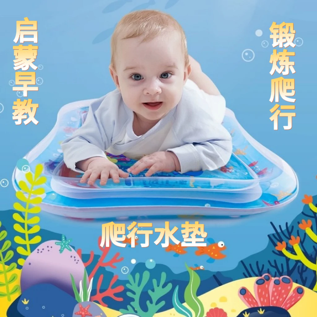 【儿童学爬神器】婴儿充气拍拍水垫爬行引导玩具爬垫哄娃神器