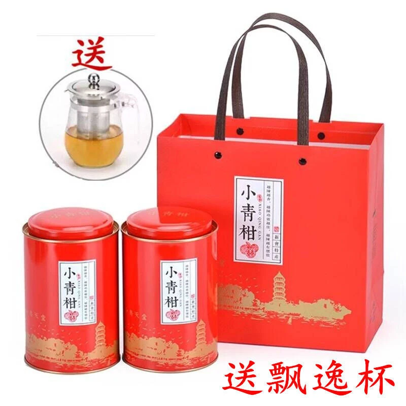 新会小青柑普洱茶陈皮柑普茶小柑橘茶小青柑茶熟茶250g500g送礼装