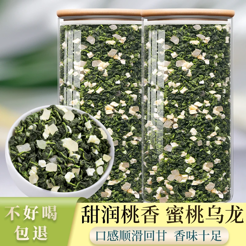 网红冷泡茶蜜桃乌龙茶福建安溪高山铁观音兰花香蜜桃铁观音茶罐装
