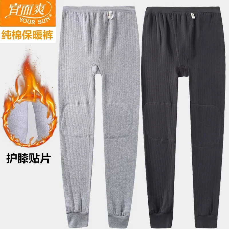 宜而爽保暖裤男三层保暖裤中厚贴片护膝高腰长裤中老年纯棉秋裤