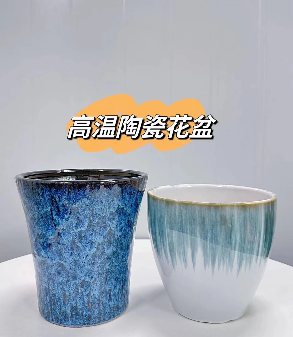 陶瓷花盆组合装孔雀蓝小蛮腰小号口16高19+渐变青小号口16高15分