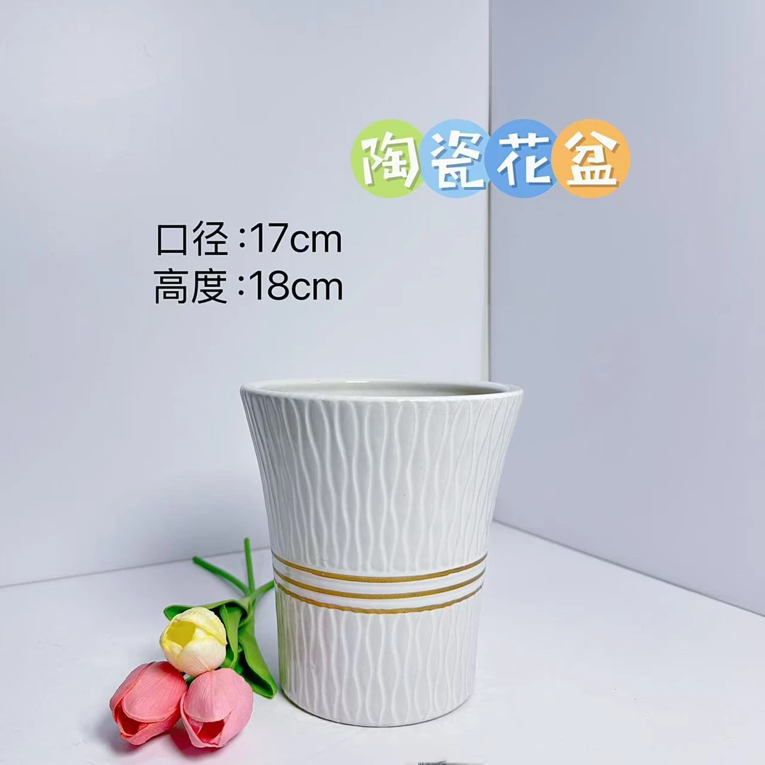 陶瓷花盆白三金小蛮腰小号17高18分家用客厅阳台绿植