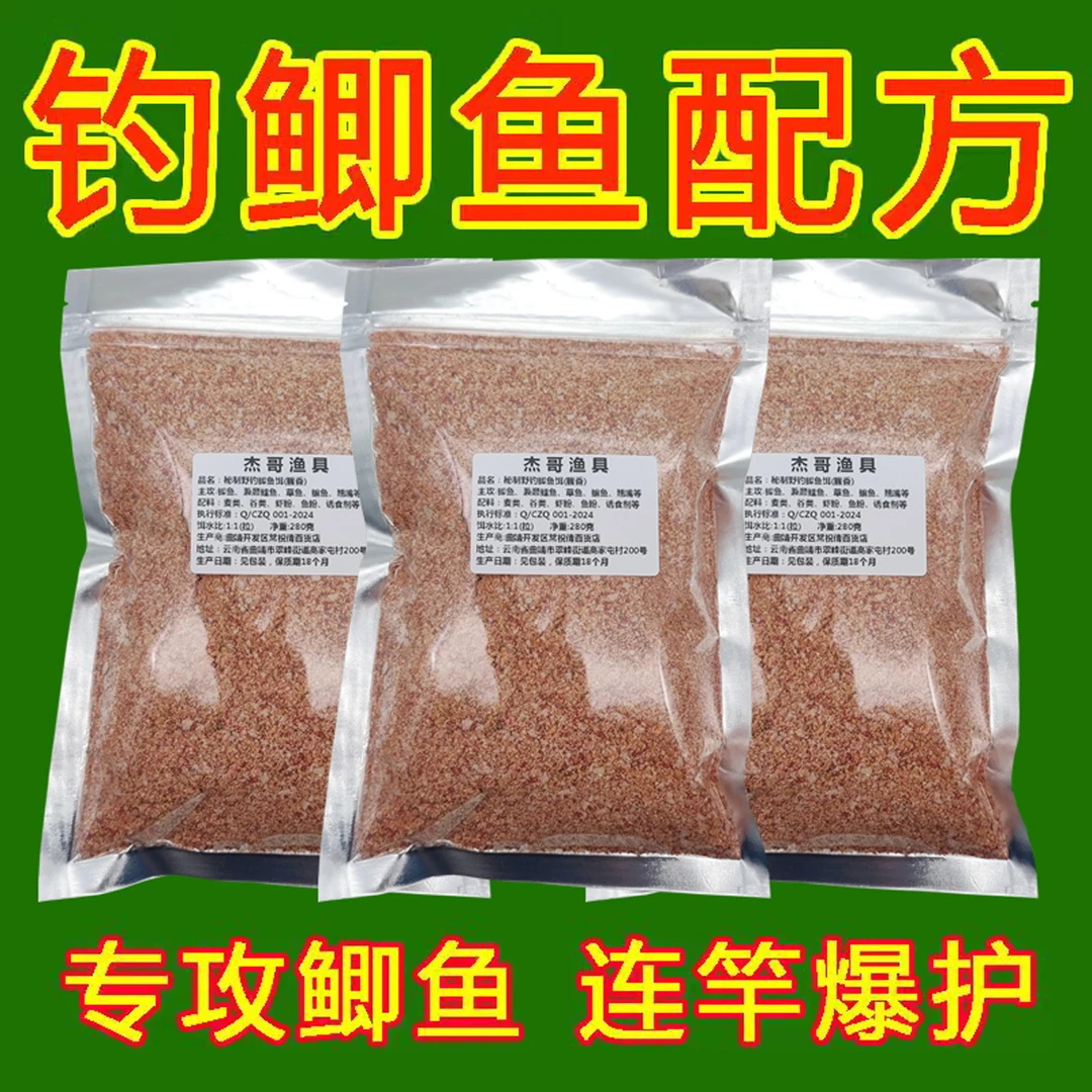 【自制野钓鲫鱼饵料】浓腥浓香拉饵钓鱼食鲫鲤草鳊鱼通杀一包搞定