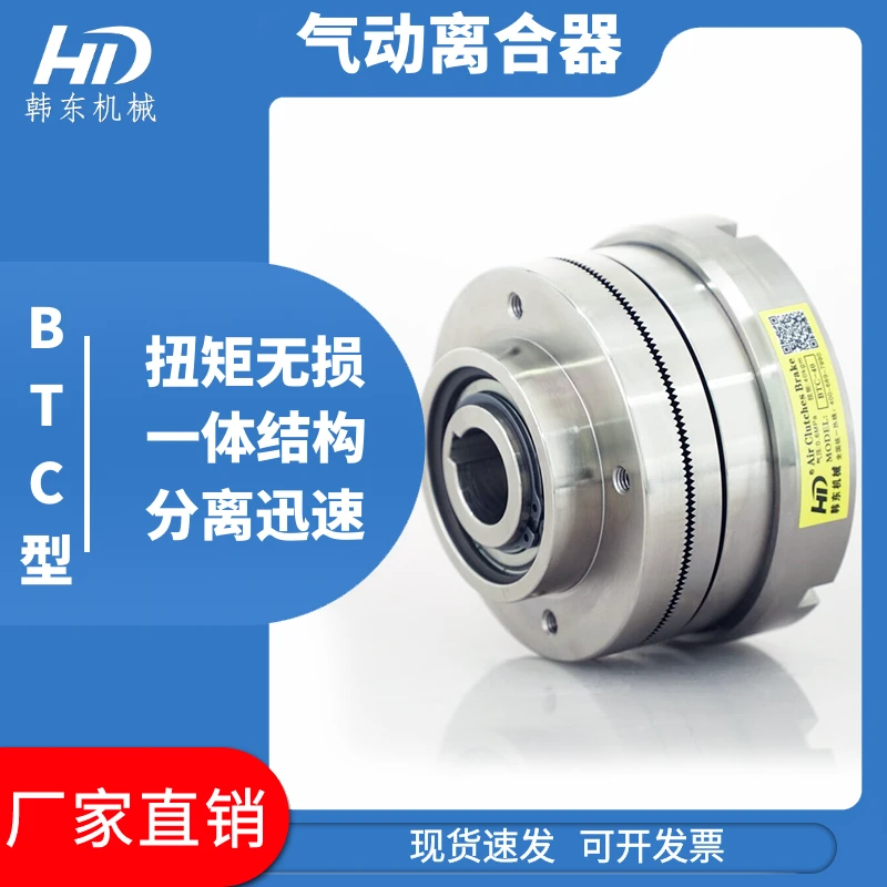 气动齿形离合器BTC型齿合式离合器BTC-10定制多功能