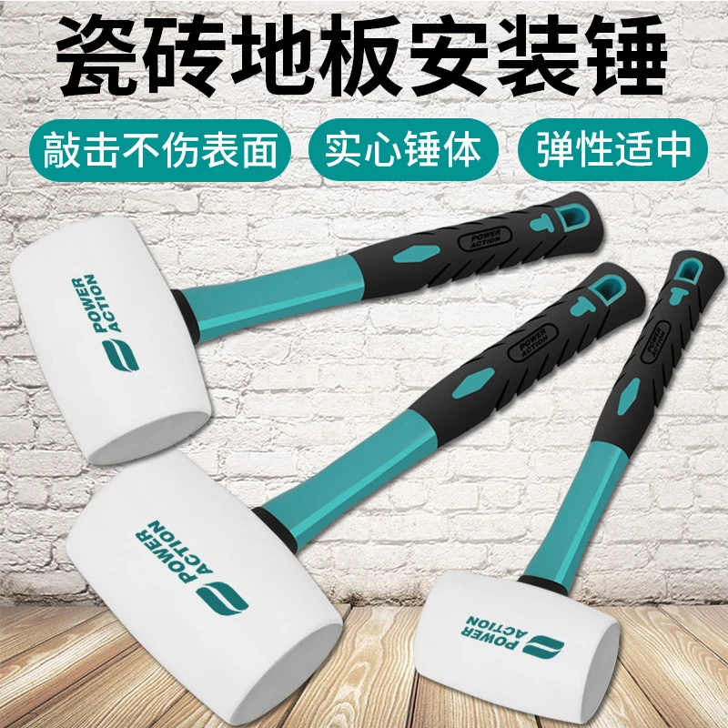 橡胶锤子橡皮锤安装锤贴地板瓷砖装修实心牛筋敲击榔头敲打胶皮锤