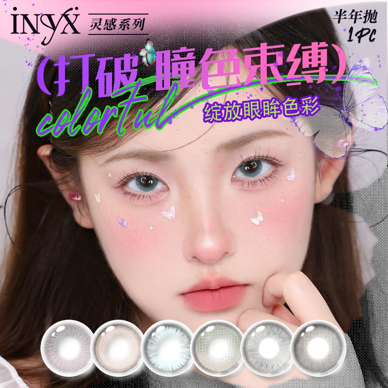 iNYX灵感半年抛新品自然混血显色氛围感网红款美瞳一片装欧若风妆