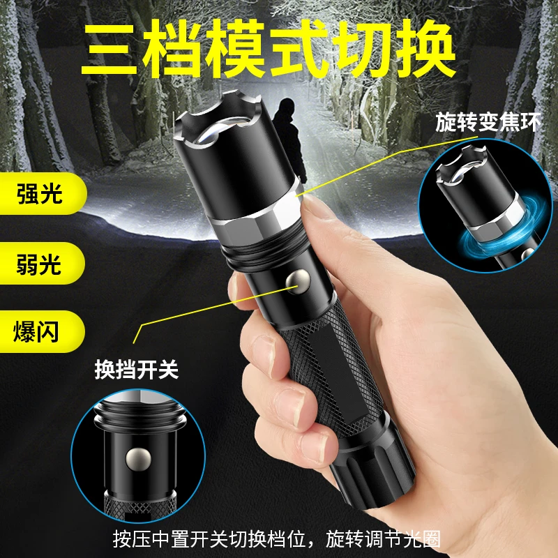 LED强光手电筒 可充电超亮远射多功能家用户外巡逻夜骑照明露营灯
