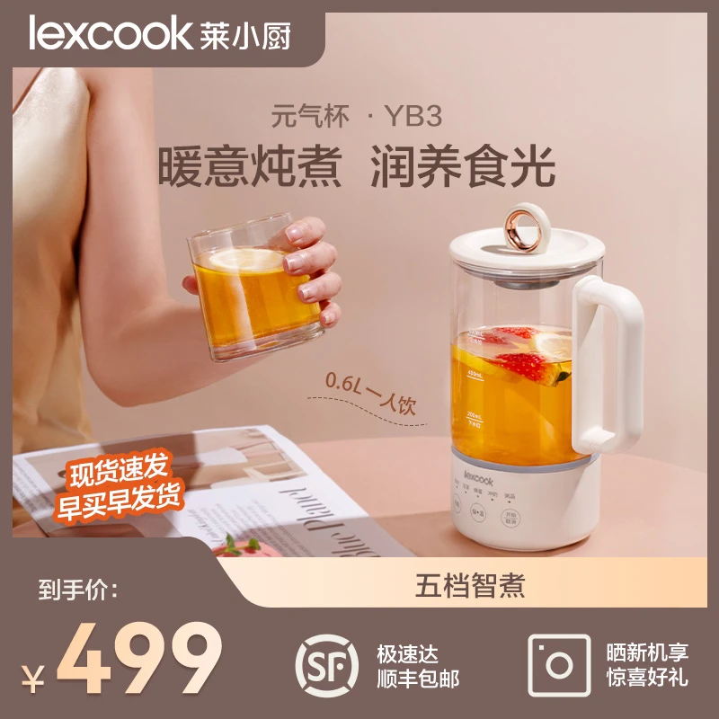 【三食黄小厨】养生杯电炖杯迷你多功能泡茶小型办公室家用养生壶