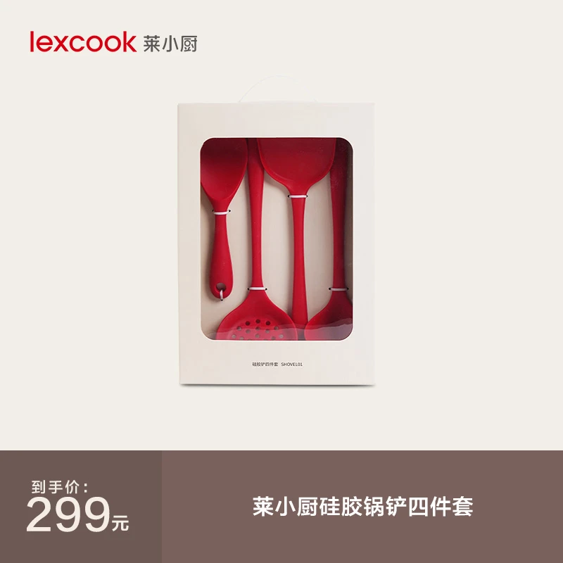 【莱小厨】【赠品链接】厨房硅胶国潮厨具四件套家用多功能勺子辅食