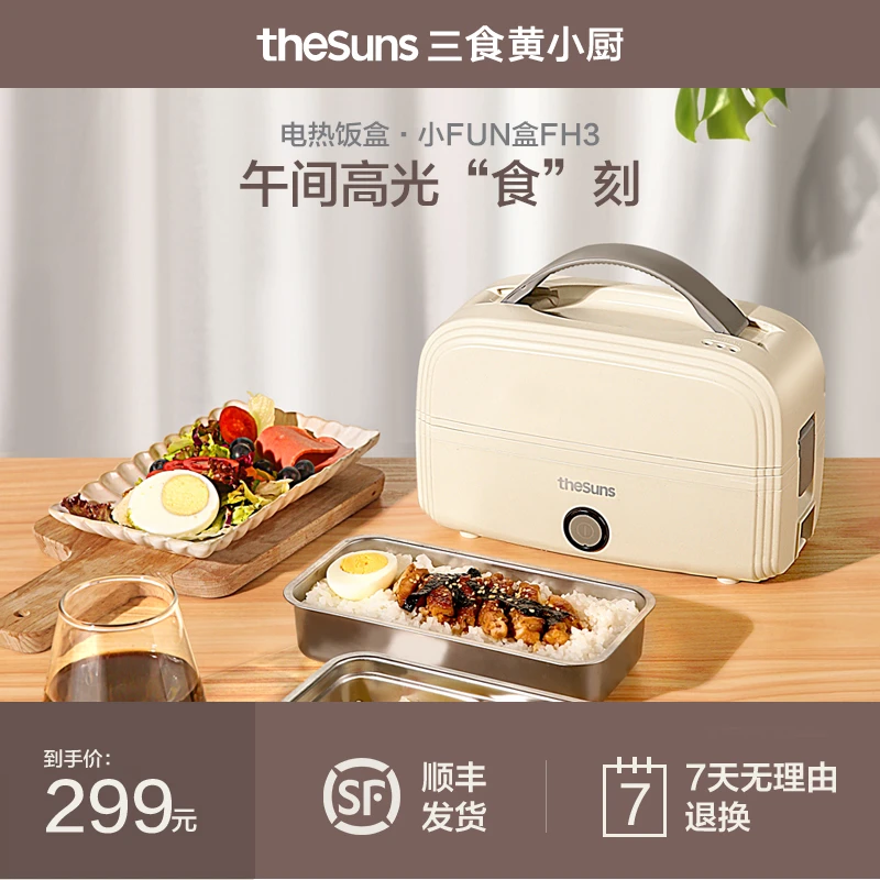 【小厨】加热保温饭盒上班族可插电热菜热饭神器