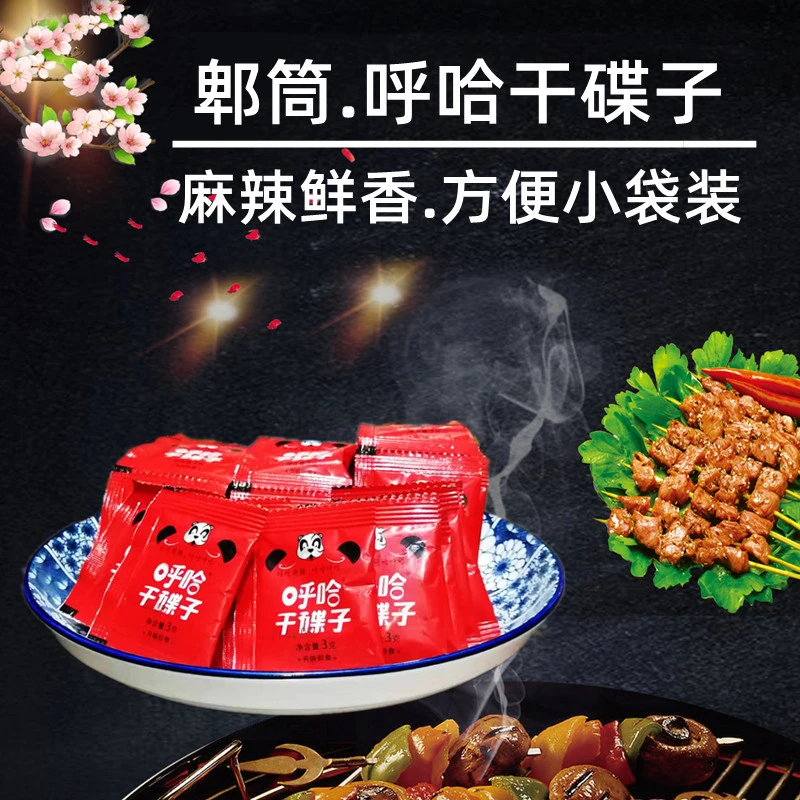 四川干碟子蘸料云南蘸水火锅串串卤菜烧烤香辣调料外卖五香辣椒面