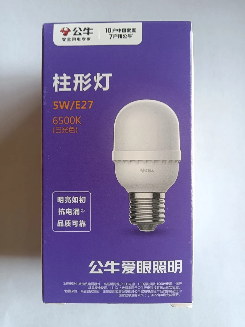 公牛柱形节能灯爱眼护眼节能灯LED节能灯家用螺口超亮省电球泡灯