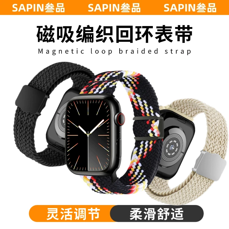 适用iwatchS10/11表带苹果手表iWatch s8尼龙9编织磁吸表带ultra2