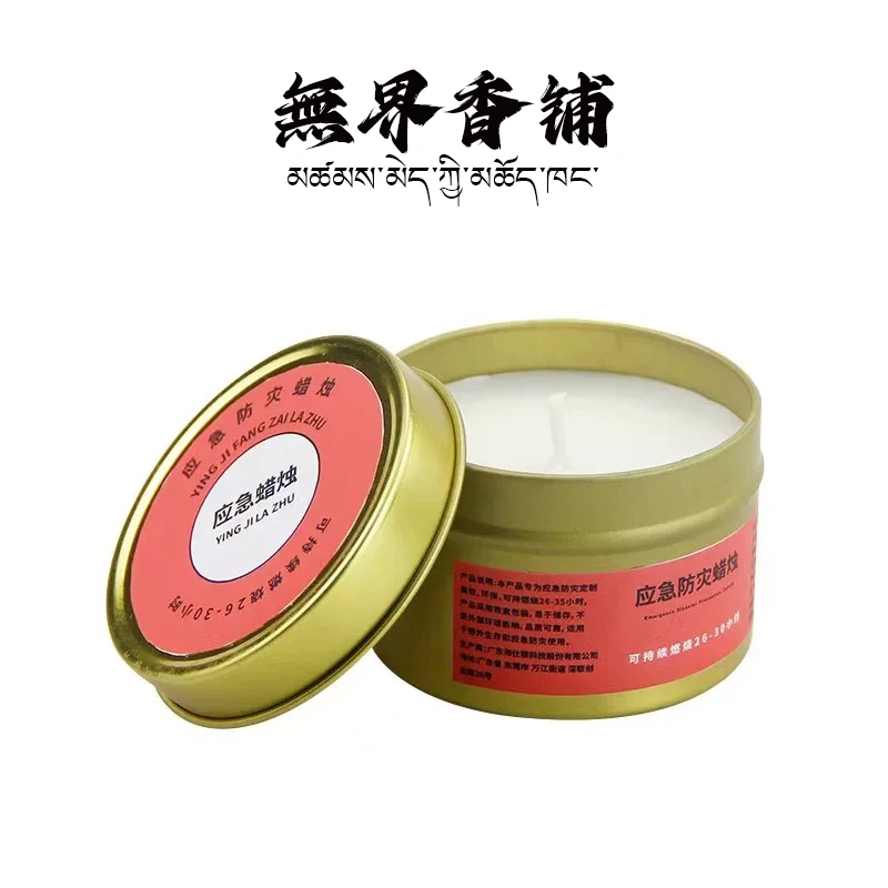 【5盒】元宵节应急防灾停电蜡烛防风停电备用家用照明户外装备蜡烛