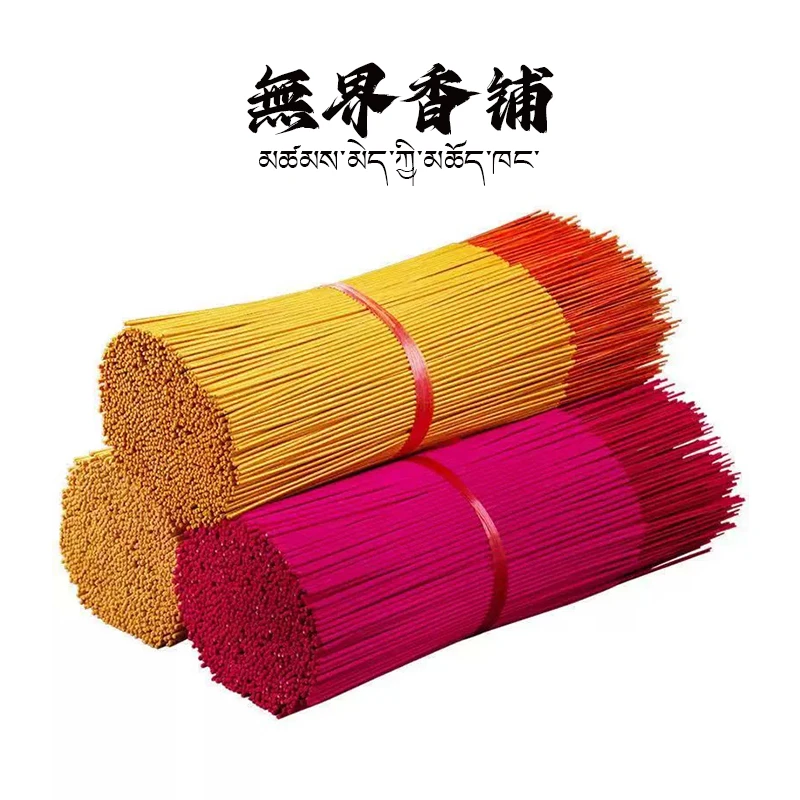 微烟檀香竹签香线香家用供香拜拜香烧香