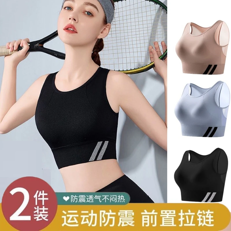 2025可外穿运动内衣女高强度健身跑步防震一体美背心文胸女裹胸