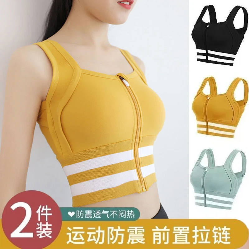前拉链运动内衣女防震跑步背心聚拢防下垂健身瑜伽训练文胸可外穿