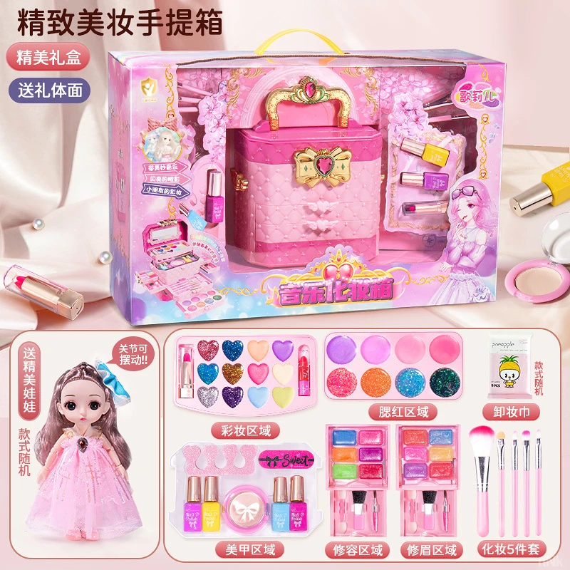 小女孩生日礼物玩具套装手提箱化妆品指甲油儿童音乐小公主彩妆盒