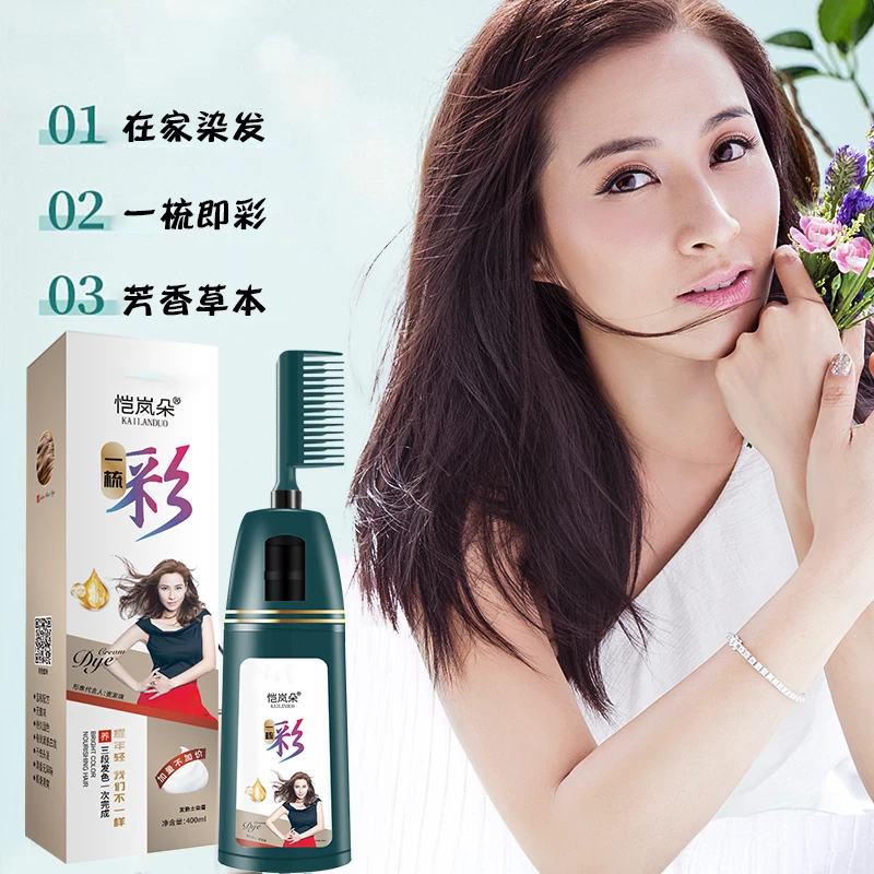 恺岚朵一梳黑正品植物染发剂黑色纯自己在家染染发膏梳子天然女