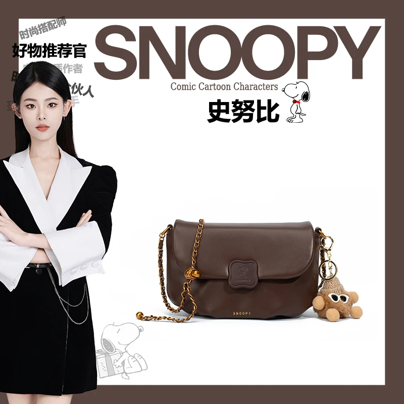 【刘叮当甄选】新款时尚轻奢史努比百搭休闲单肩斜跨包H50005