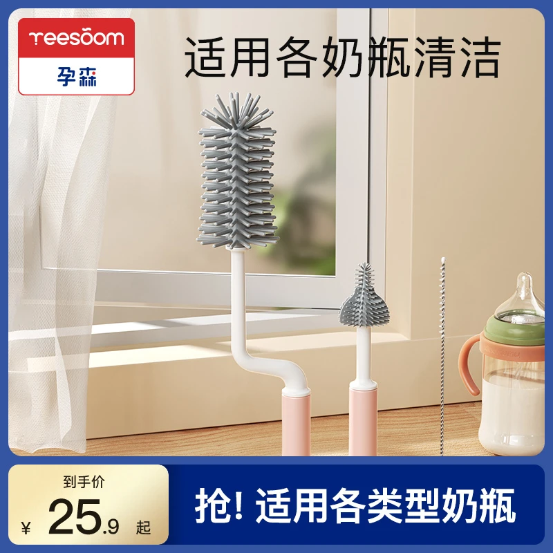 英国yeesoom奶瓶刷清洗刷新生婴儿专用吸管奶嘴刷硅胶清洁刷套装