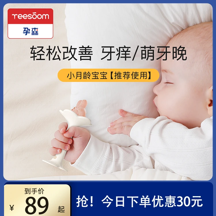 英国yeesoom牙胶宝宝磨牙棒婴儿硅胶咬胶乐玩具可水煮防吃手神器