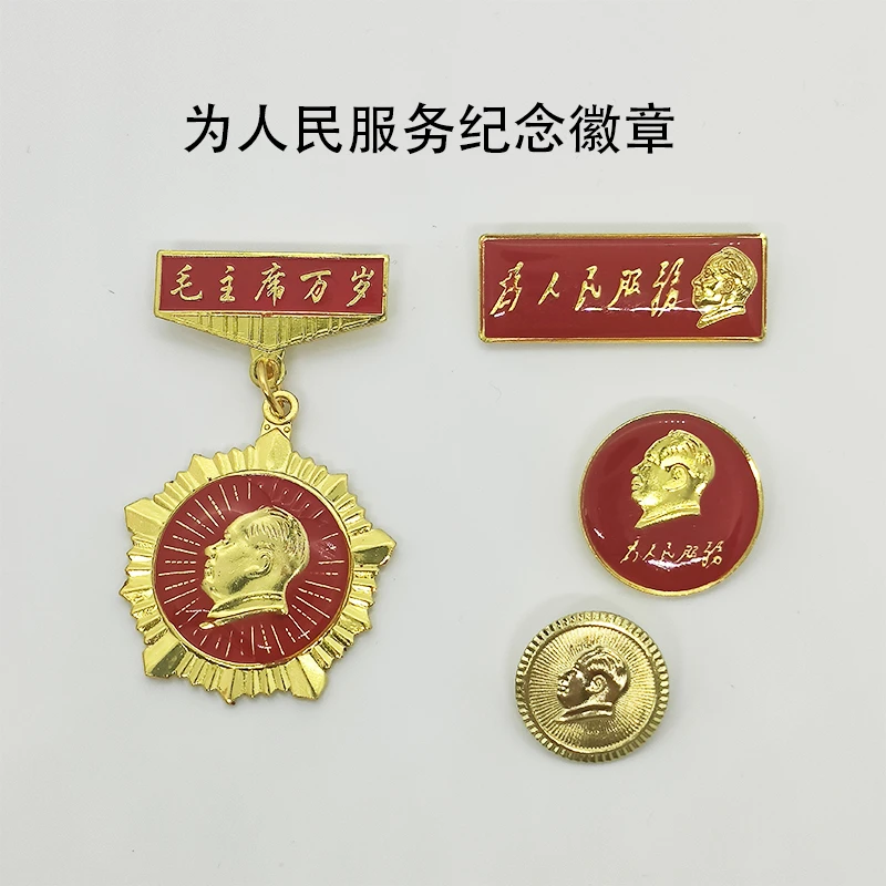 毛主席胸章毛爷爷徽章红色纪念像章收藏品旅游合金为人民服务胸针