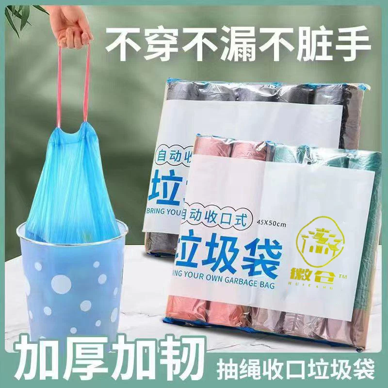 【到手5卷】共60只抽绳式垃圾袋加厚手提式断点家用厨房彩色加厚