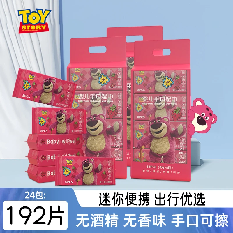 Disney/迪士尼正品24包湿巾小包婴幼儿亲肤手口便携式学生随身装
