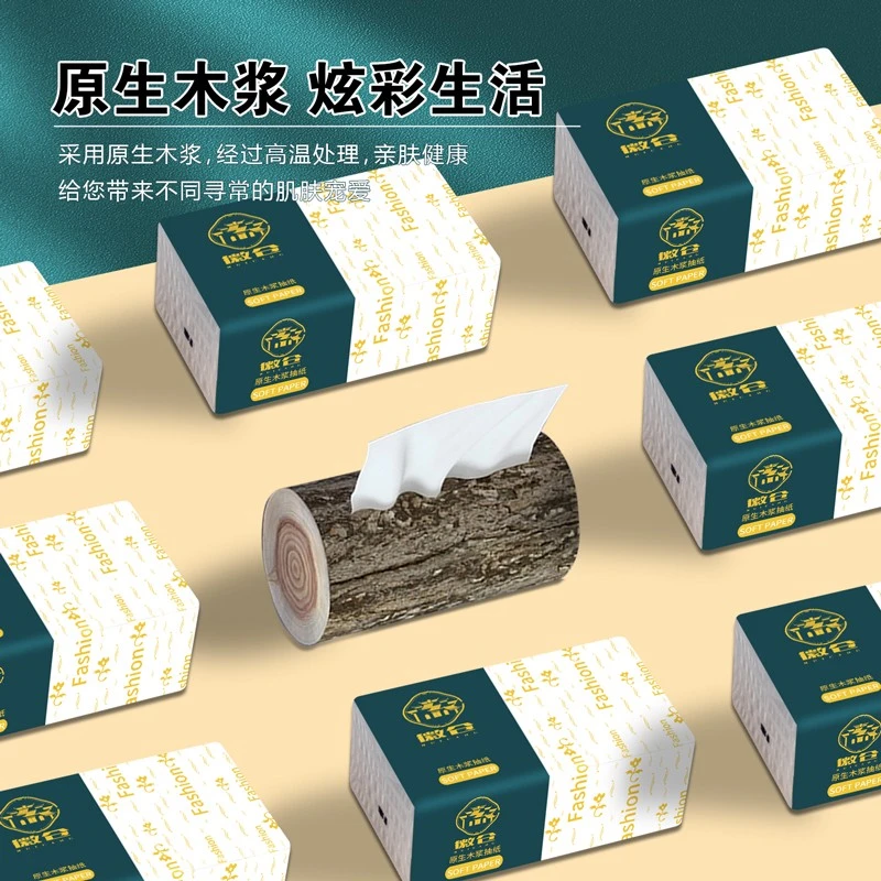 福A【抽纸21包】原生木浆抽纸抽取式家用 一次性抽纸加厚棉柔卫生纸