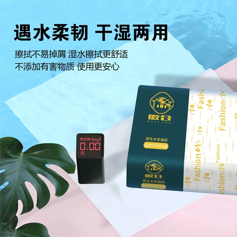 福A【抽纸14包】原生木浆抽纸家用面巾纸 一次性抽纸四层棉柔卫生纸