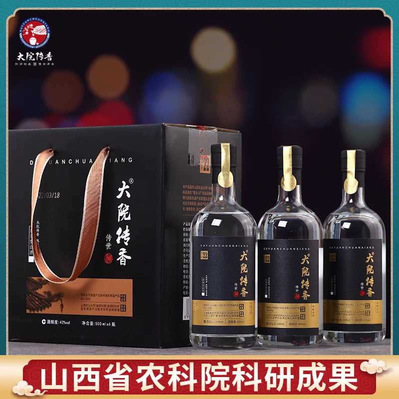 大院传香传世清香品质纯粮食白酒清香型陈酿42度500ml/瓶