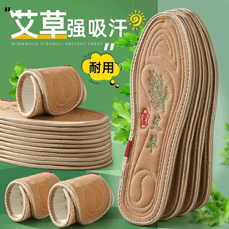 艾草防臭鞋垫男士女留香吸汗平替好物刺绣精致包边舒适运动鞋垫