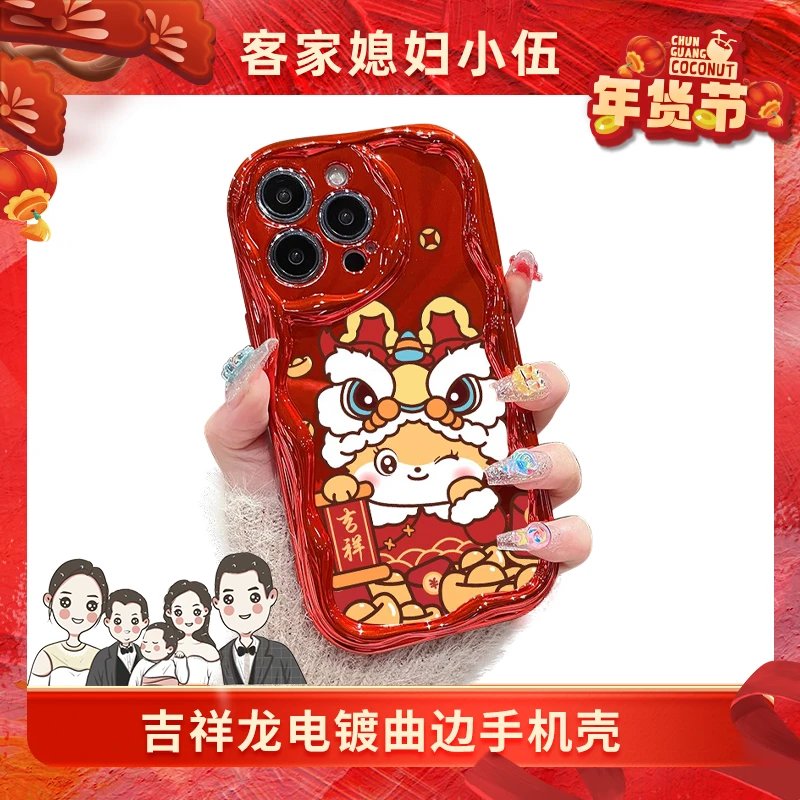 吉祥适用苹果15iphone13promax手机壳华为mate60OPPOvivo保护套