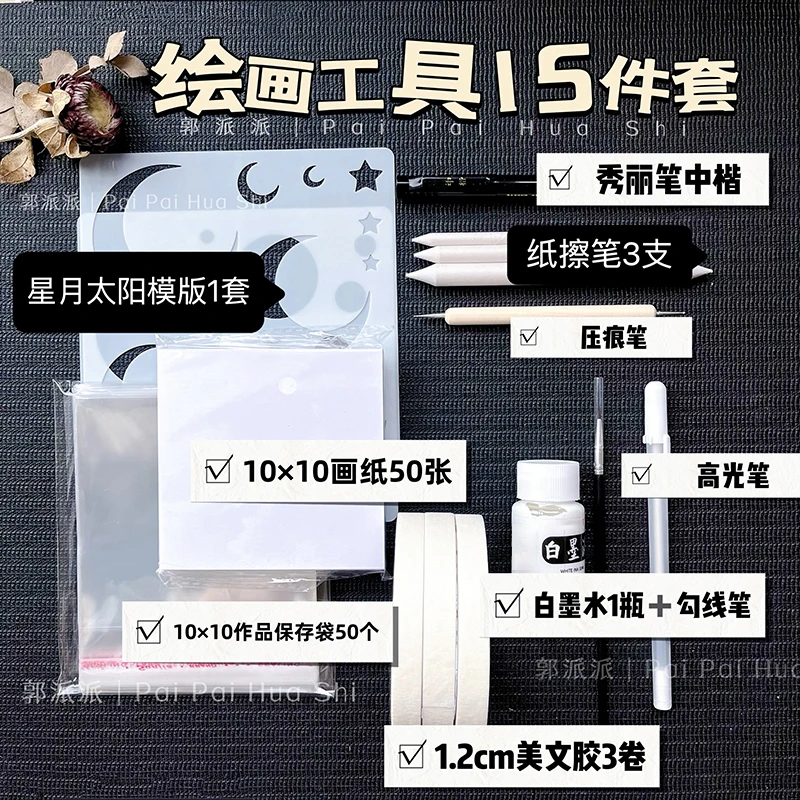 高尔乐油画棒绘画工具套装高光笔秀丽笔油画棒用揉擦笔纸擦笔刮刀