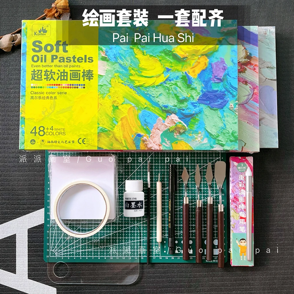 高尔乐超软油画棒工具套装生日数字diy油画揉擦笔白墨水油画棒用