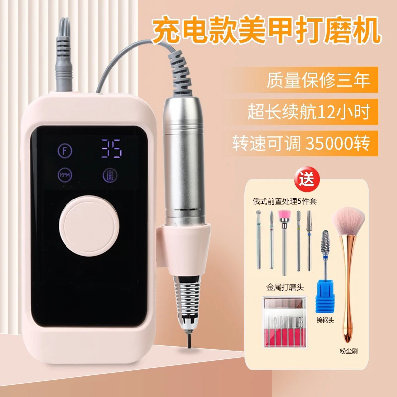 美甲打磨机指甲电动卸甲便携蓄电款美甲店去死皮修指甲工具可暂停
