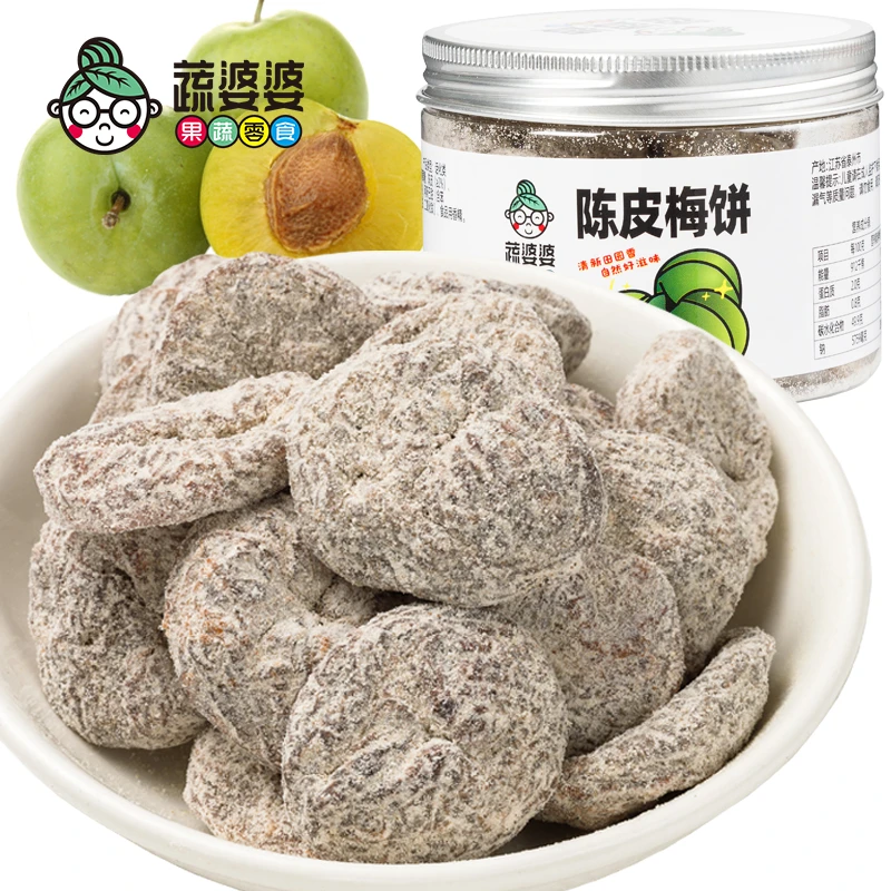 蔬婆婆【陈皮梅饼】网红水果干青梅子干酸甜话梅蜜饯果脯休闲零食