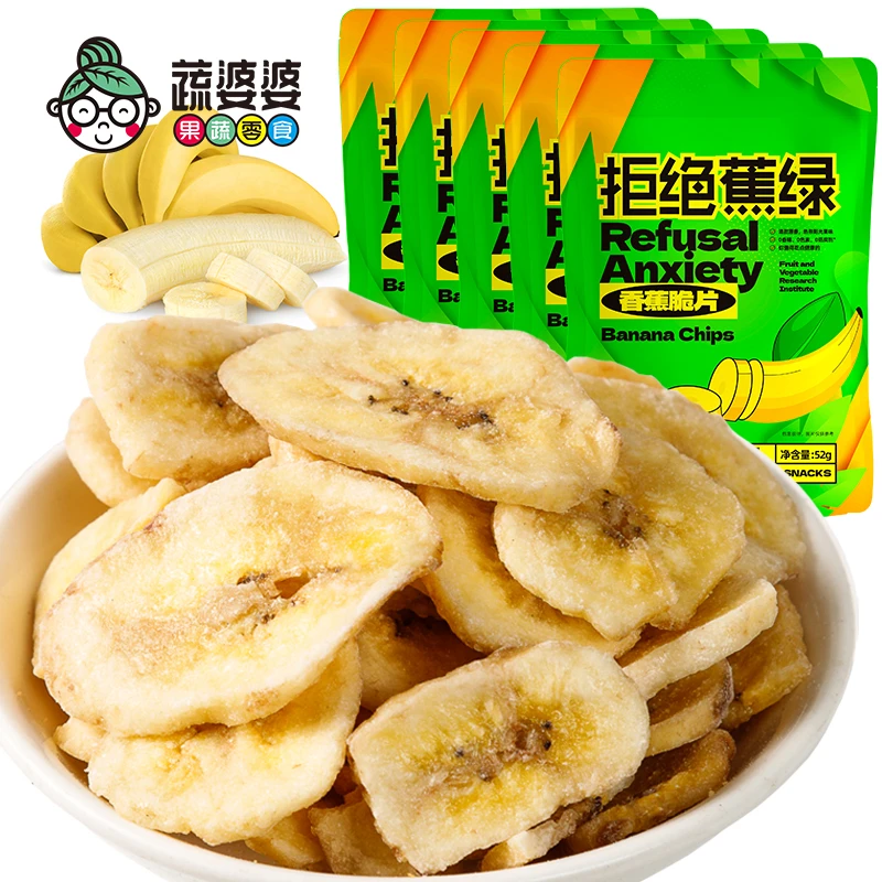蔬婆婆【香蕉脆片】banana香蕉水果干脆片休闲假期小吃零食酥脆
