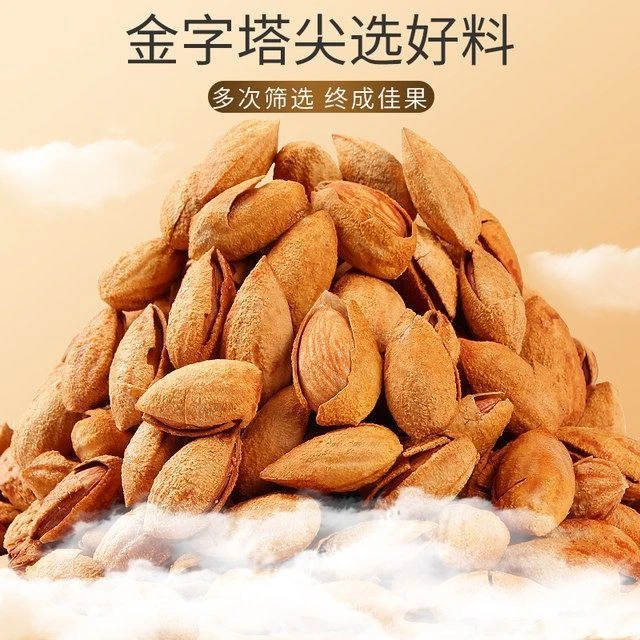 巴旦木手剥奶香味袋装休闲零食大杏仁扁桃仁薄壳干果年货整箱新疆