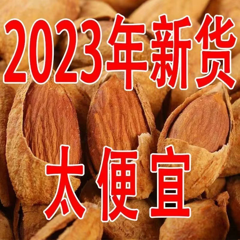 【超低价】薄壳纸皮巴旦木坚果干果罐装大颗粒杏仁休闲零食大礼包