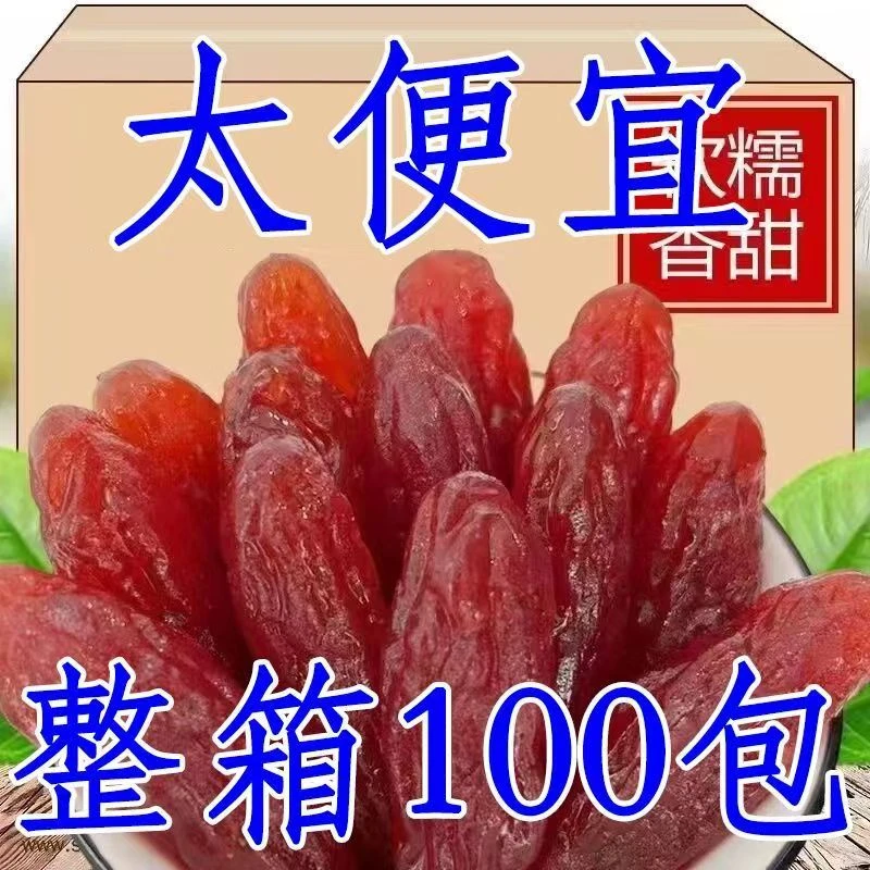【新客特价】水晶紫薯仔独立包装紫薯仔紫薯干即食地瓜休闲小零食