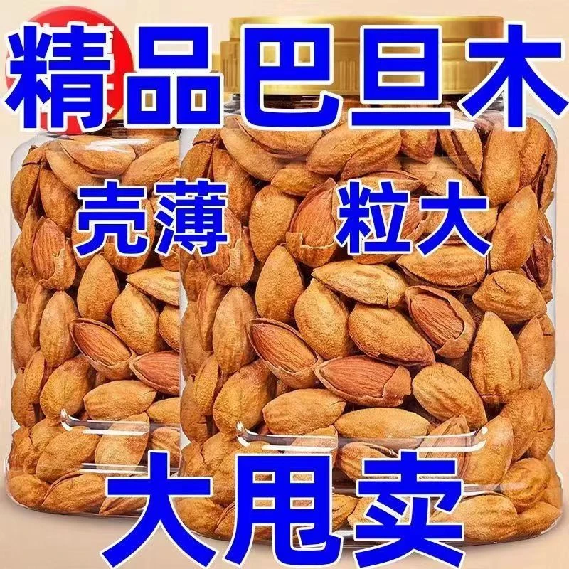 罐装奶香味薄壳巴旦木新货巴旦木炒货杏仁干果儿童坚果休闲零食